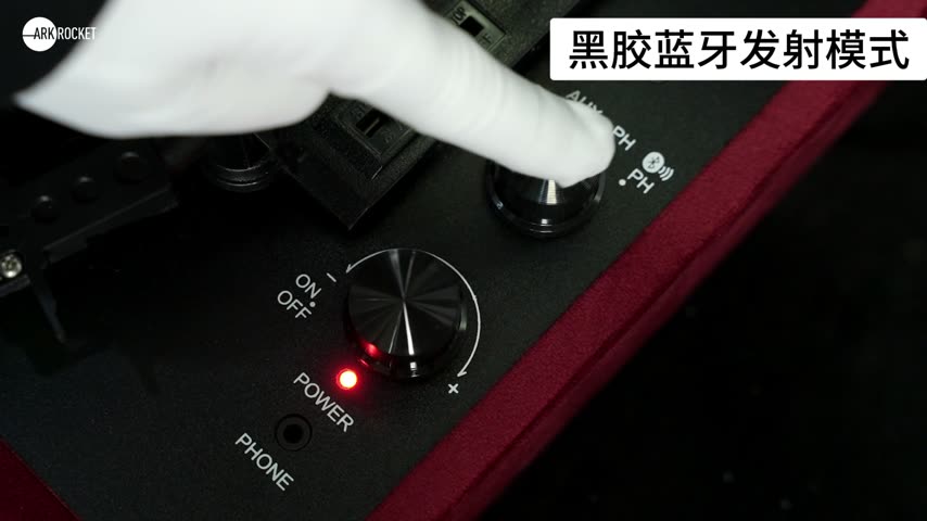 好奇号 · 黑胶蓝牙发射