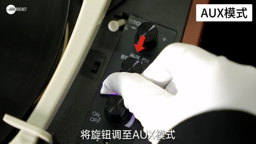 斯科特 · AUX 模式