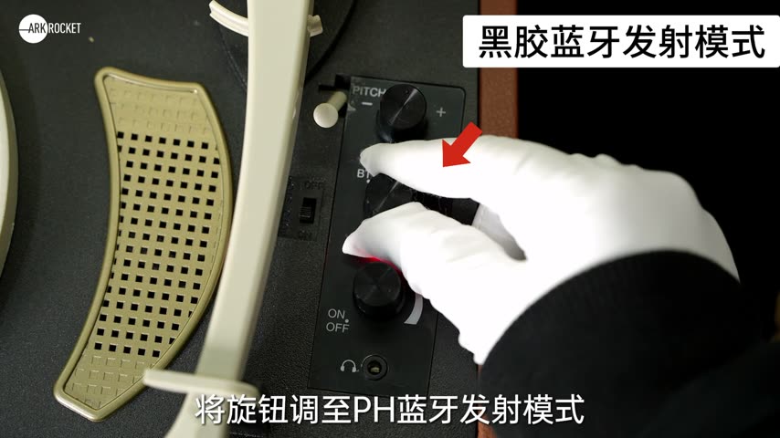 斯科特 · 黑胶蓝牙发射